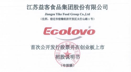 益客食品IPO隱憂 毛利率不足同行一半，2億元擔(dān)保風(fēng)險待解