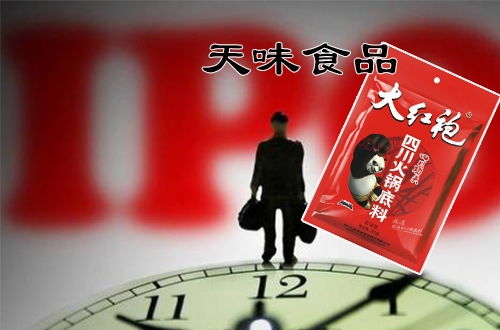 天味食品六載四闖IPO 凈利潤下滑、產(chǎn)能利用不足仍堅定擴產(chǎn)