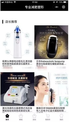 科學瘦身與肌膚清潔 打造健康自信的完美體態