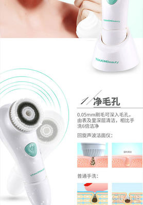 深度清潔新境界 渲美TB-1487聲波電動潔面儀全面評測